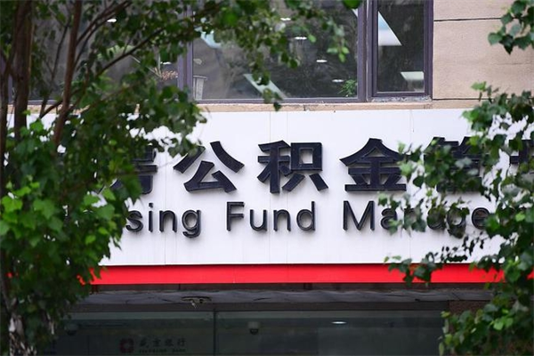 公主岭台州公积金提取代办（台州市公积金提取带什么材料）
